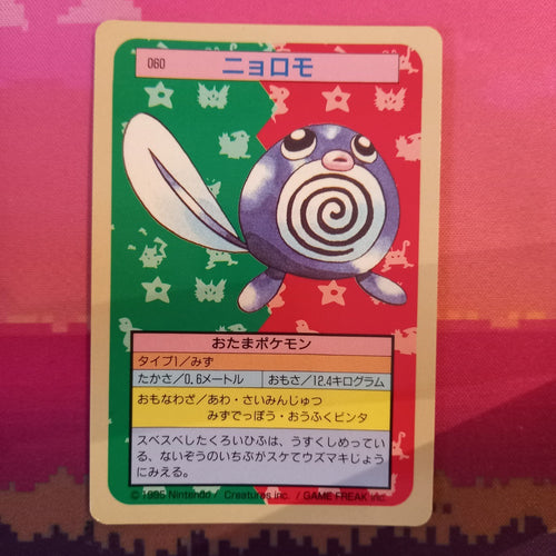 Pokemon Card Poliwag No. 060 Japanese Topsun Blue Back 1995