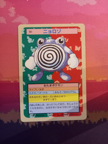 Pokemon Card Poliwhirl No. 061 Japanese Topsun Blue Back 1995
