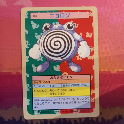 Pokemon Card Poliwhirl No. 061 Japanese Topsun Blue Back 1995
