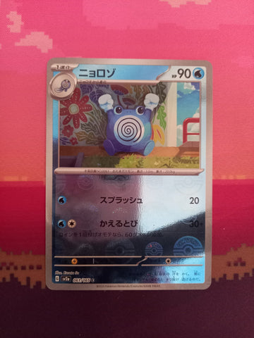 Pokemon Card Poliwhirl Pokeball Scarlet & Violet Japanese 061/165 Near Mint