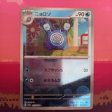 Pokemon Card Poliwhirl Pokeball Scarlet & Violet Japanese 061/165 Near Mint