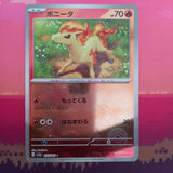 Pokemon Card Ponyta Pokeball Scarlet & Violet Japanese 077/165 Near Mint