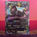 Pokemon Card Umbreon EX 042/078 RR Awakening Psychic Japanese Near Mint