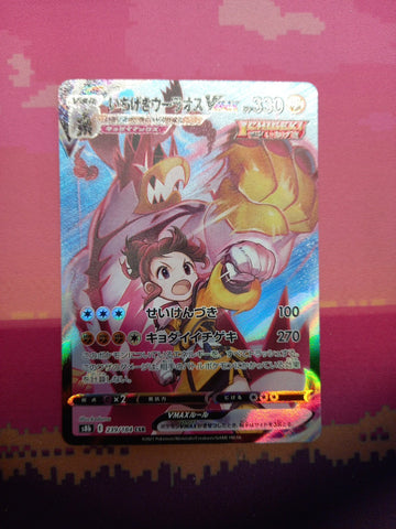 Pokemon Card Urshifu VMAX 239/184 CSR VMAX Climax  Near Mint
