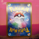 Pokemon Card Urshifu VMAX 239/184 CSR VMAX Climax  Near Mint