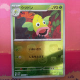 Pokemon Card Weepinbell 070/165 Japanese Masterball 151 Near Mint