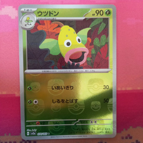Pokemon Card Weepinbell 070/165 Japanese Masterball 151 Near Mint