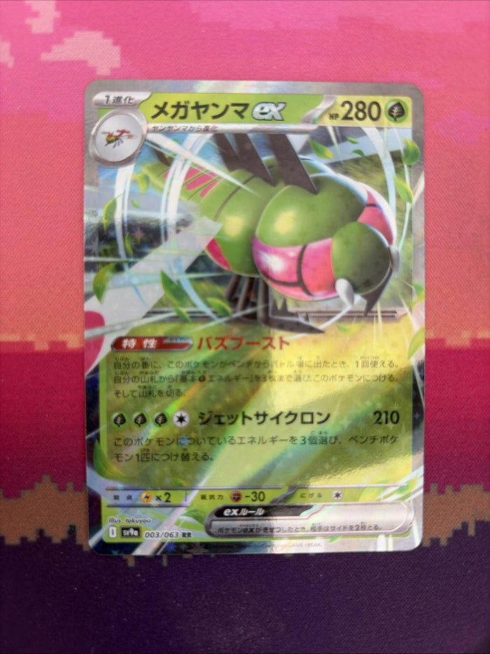 Pokemon Card Yanmega ex 003/063 RR Heat Wave Arena Near Mint