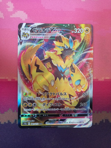 Pokemon Card Zeroara Vmax Vstar Universe 041/172 RRR JAPANESE Near Mint