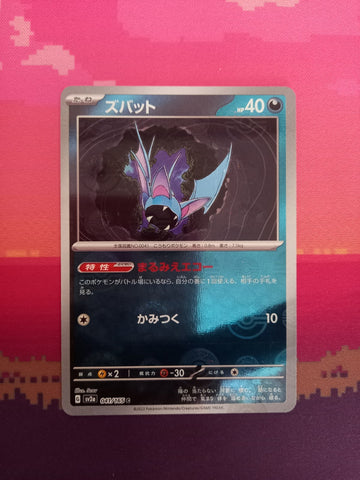 Pokemon Card Zubat Pokeball Scarlet & Violet Japanese 041/165 Near Mint