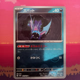 Pokemon Card Zubat Pokeball Scarlet & Violet Japanese 041/165 Near Mint