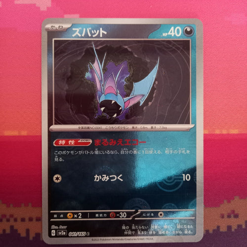 Pokemon Card Zubat Pokeball Scarlet & Violet Japanese 041/165 Near Mint