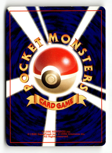 Pokemon Card Quilava No.156 LP JAPANESE Neo Genesis 1996 (back)
