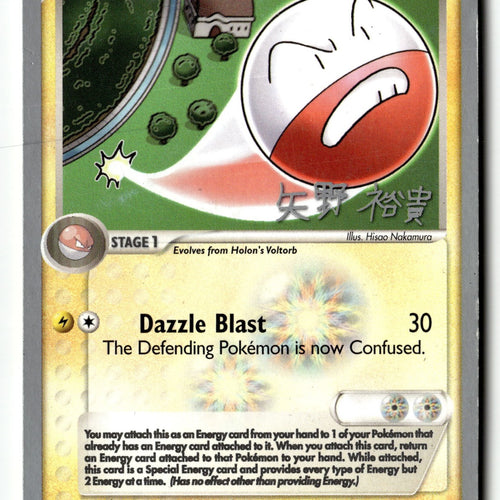 Pokemon Card Holon's Electrode - 2006 LP World Championship Decks Rare 21/113