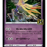 Pokemon Card Xerneas 012/025  25th Celebrations Pokemon TCG JAPANESE LP