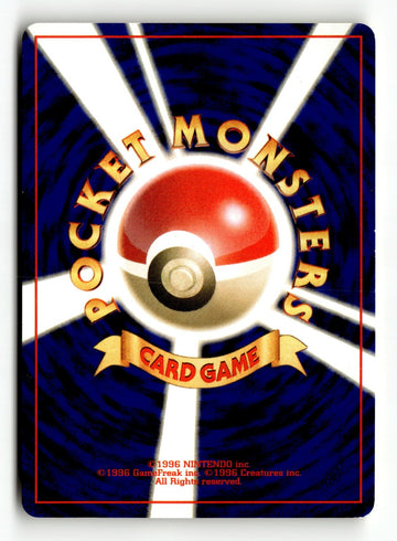 Pokemon Card - Sentret NO. 161 Neo Discovery LP Japanese (back)