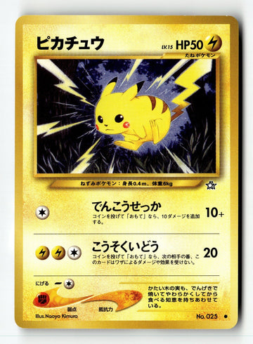 Pokemon Card Pikachu Unlimited LP Neo Genesis JAPANESE 070/111