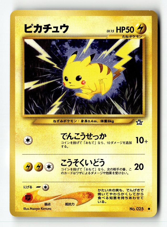 Pokemon Card Pikachu Unlimited LP Neo Genesis JAPANESE 070/111