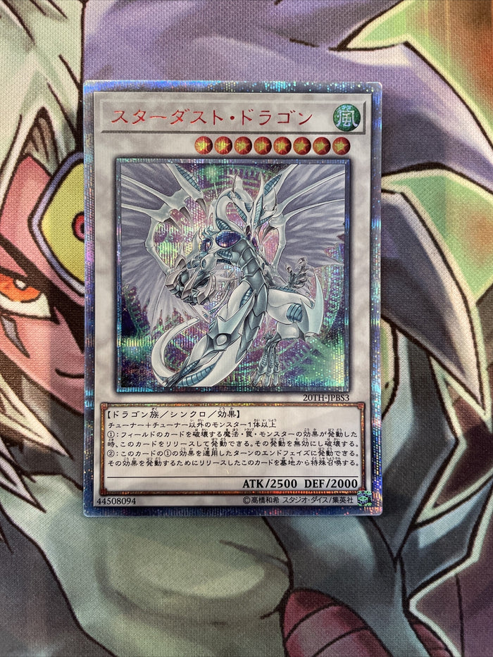 20TH-JPBS3 Stardust Dragon Prismatic Secret Japanese Near Mint Yugioh Card