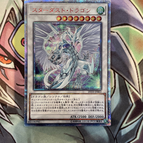20TH-JPBS3 Stardust Dragon Prismatic Secret Japanese Near Mint Yugioh Card