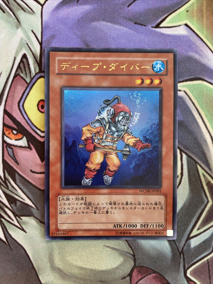 WC08-JP001 Deep Diver Edition Ultra Rare Unlimited NM Yugioh Card