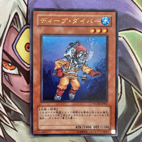 WC08-JP001 Deep Diver Edition Ultra Rare Unlimited NM Yugioh Card