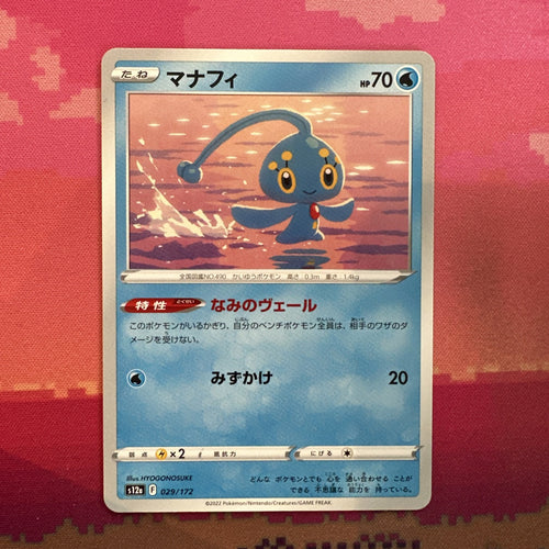 Pokemon Card Manaphy Vstar Universe Japanese 029/172 Near Mint