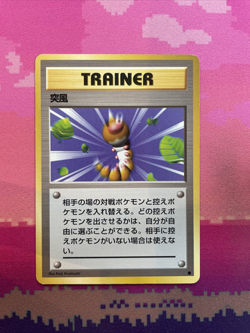 Pokemon Card Gust Of Wind Japanese Base Set Near Mint