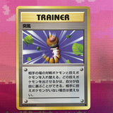 Pokemon Card Gust Of Wind Japanese Base Set Near Mint