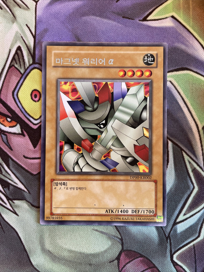 DP00-KR002 Alpha The Magna Warrior KOREAN  RARE UNL Edition NM Yugioh Card