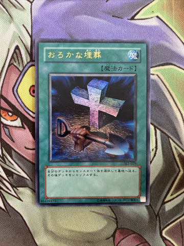 SJ2-029 Foolish Burial Ultra Rare Unlimited Edition Japanese NM Yugioh Card