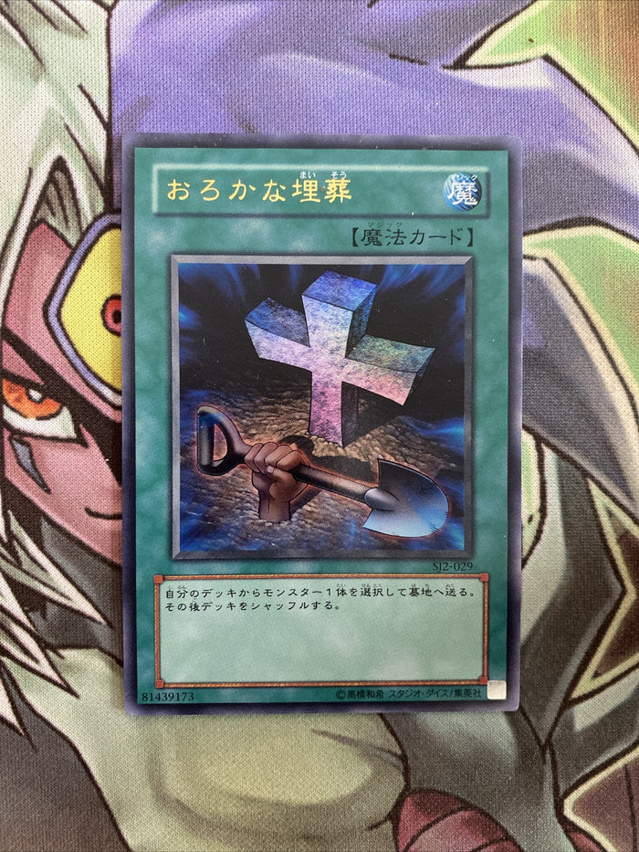 SJ2-029 Foolish Burial Ultra Rare Unlimited Edition Japanese NM Yugioh Card