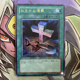 SJ2-029 Foolish Burial Ultra Rare Unlimited Edition Japanese NM Yugioh Card