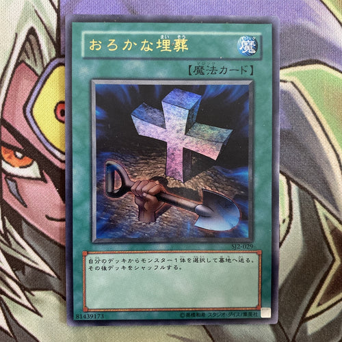 SJ2-029 Foolish Burial Ultra Rare Unlimited Edition Japanese NM Yugioh Card