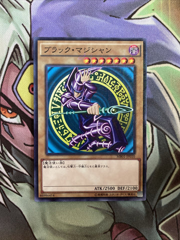 MB01-JP010 Dark Magician Millenium Rare Unlimited Edition NM Yugioh Card