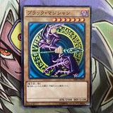 MB01-JP010 Dark Magician Millenium Rare Unlimited Edition NM Yugioh Card