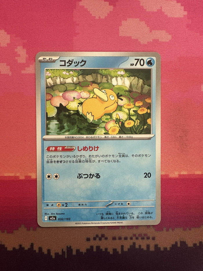 Pokemon Card Psyduck Japanese Mega Dream ex Holo 032/193 Near Mint