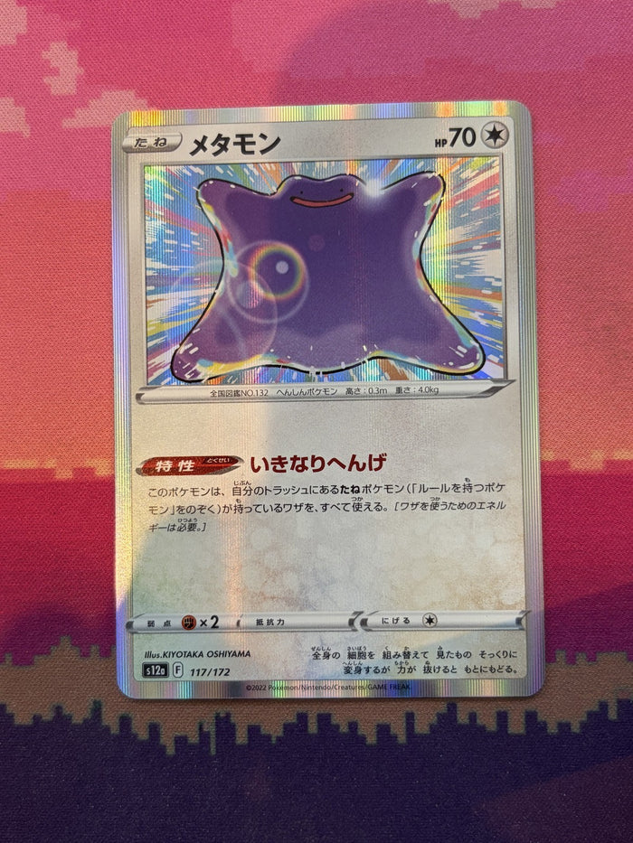 Pokemon Card Ditto Japanese VMAX Climax Reverse Holo 117/172 Near Mint