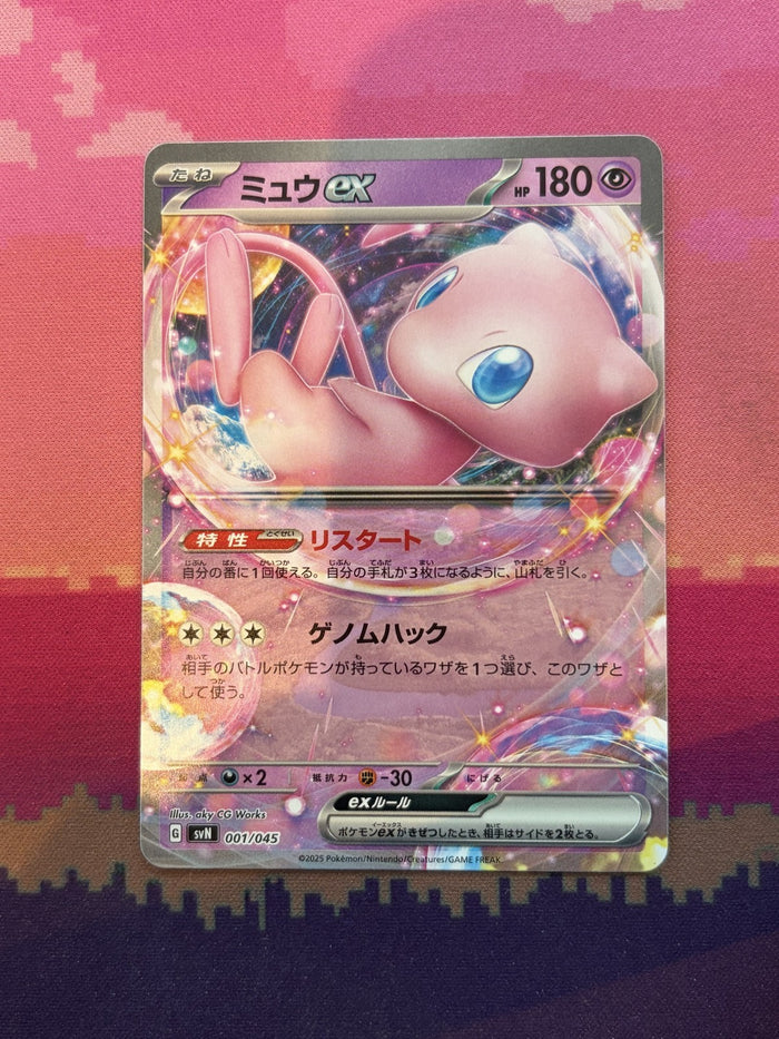 Pokemon Card Mew ex Japanese Battle Partners Deck Build Box 001/045 Near Mint
