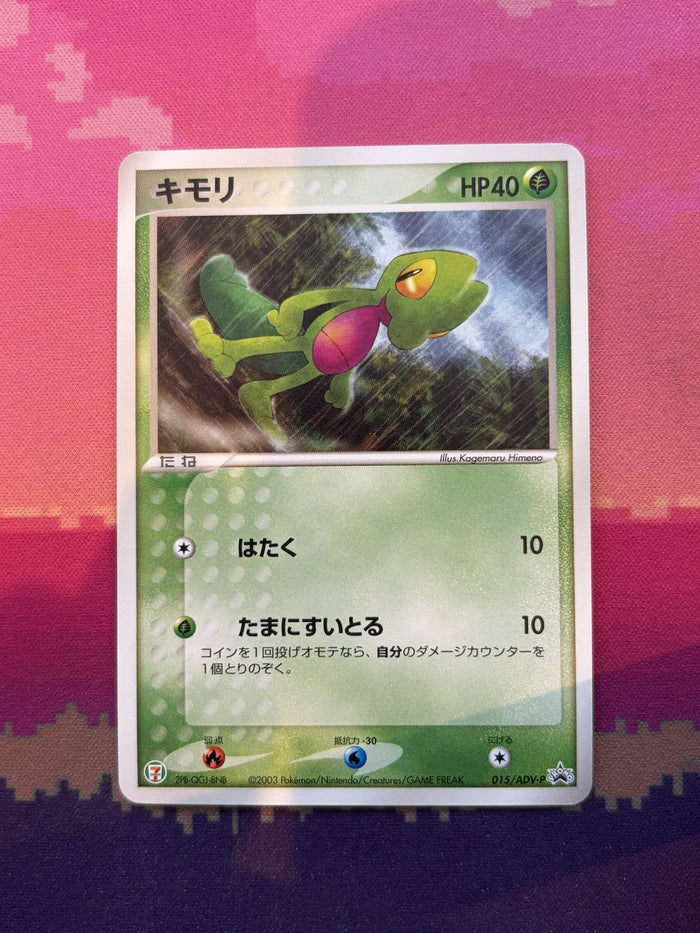 Pokemon Card Treecko Japanese Advance Generation Promo 015-ADV-P Near Mint