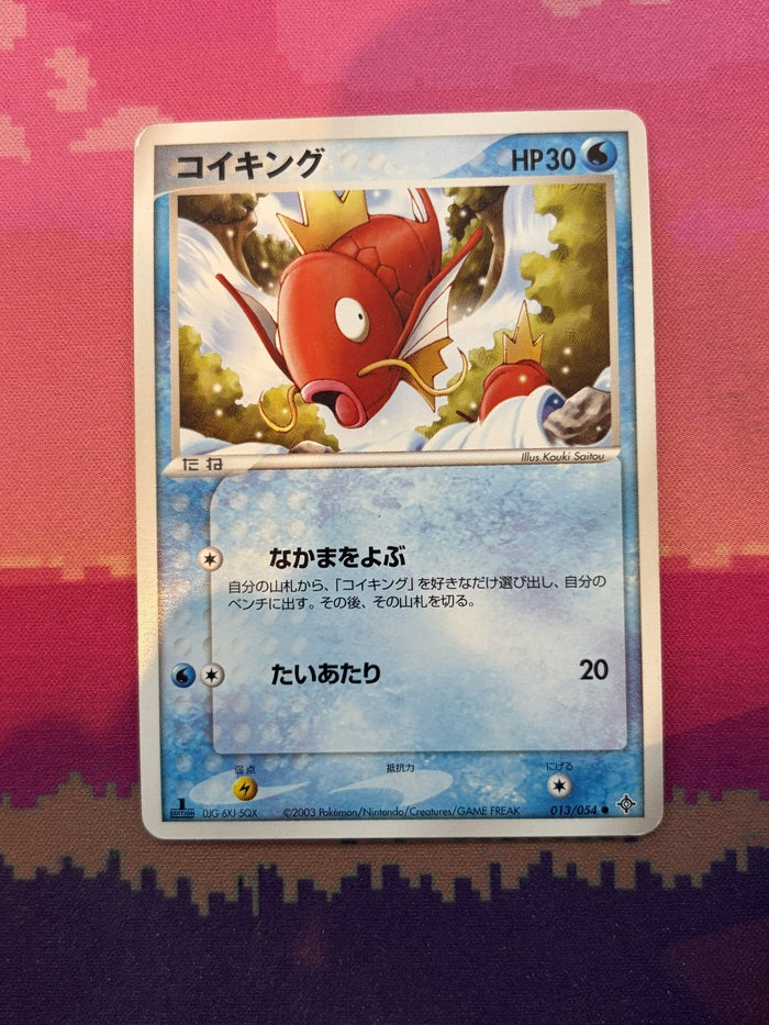 Pokemon Card Magikarp Japanese Rulers of the Heavens 1st Common 013/054 NM