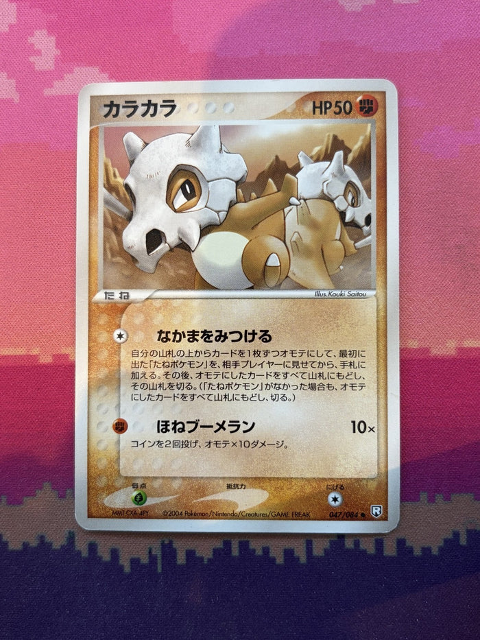 Pokemon Card Cubone Japanese Rocket Gang Strikes Back Common 047/084 Near Mint