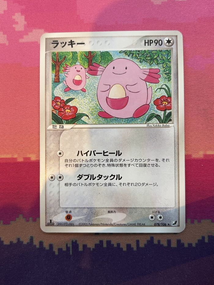 Pokemon Card Chansey Japanese Golden Sky, Silvery Ocean Uncommon 078/106 NM