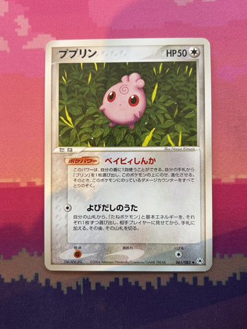 Pokemon Card Igglybuff Japanese Undone Seal Uncommon 061/083 Near Mint