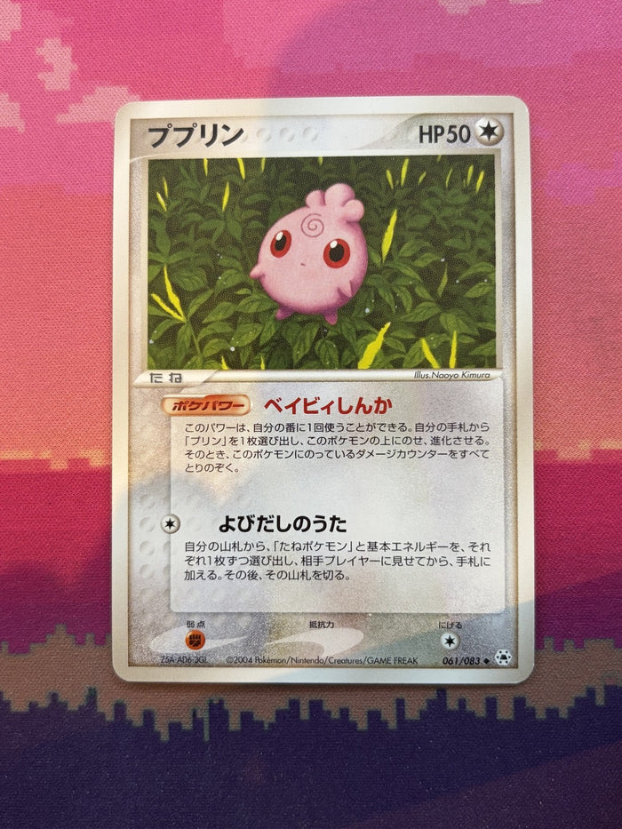 Pokemon Card Igglybuff Japanese Undone Seal Uncommon 061/083 Near Mint