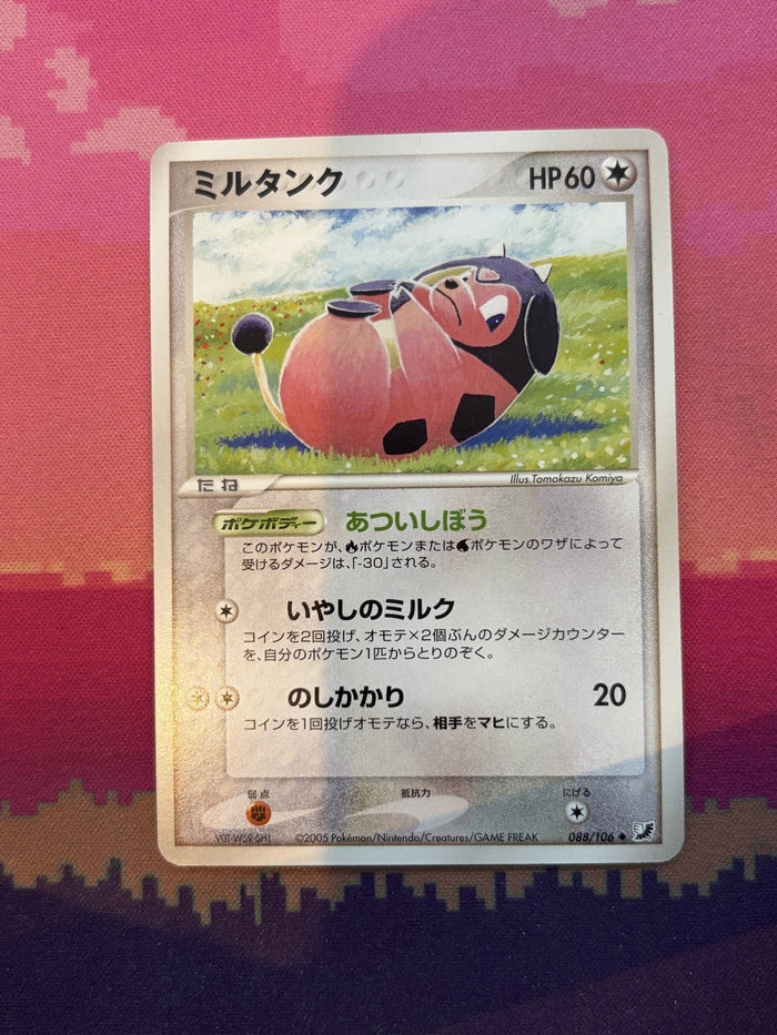 Pokemon Card Miltank Japanese Golden Sky, Silvery Ocean Uncommon 088/106 NM
