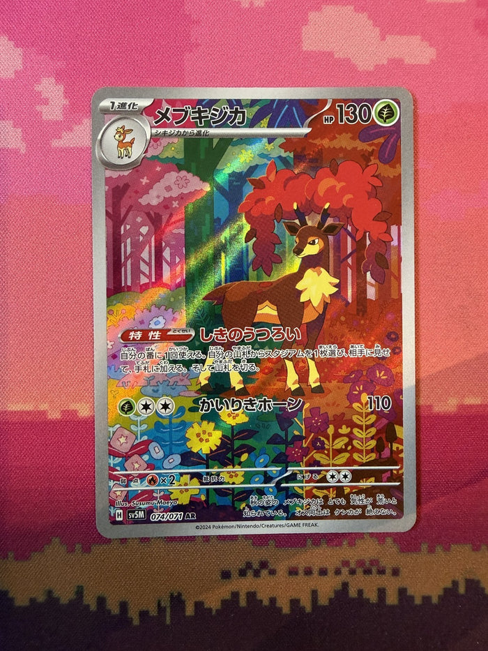 Pokemon Card Sawsbuck Japanese Cyber Judge Art Rare 074/071 Near Mint