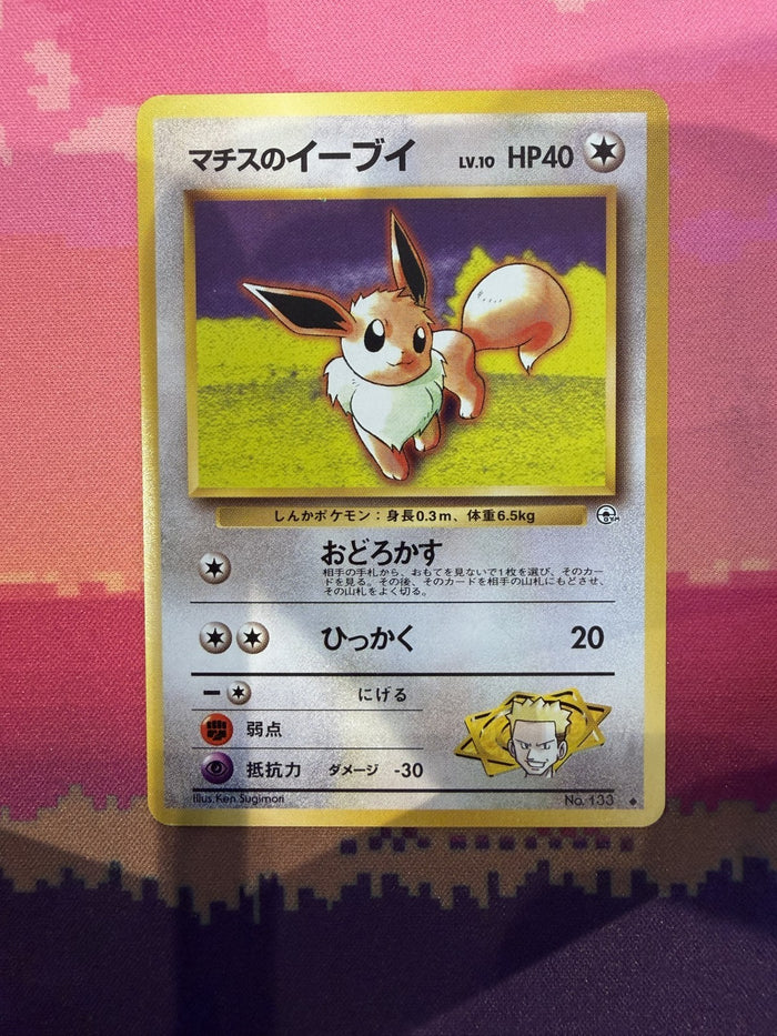 Pokemon Card Lt. Surge's Eevee Japanese Gym Uncommon No. 133 Near Mint