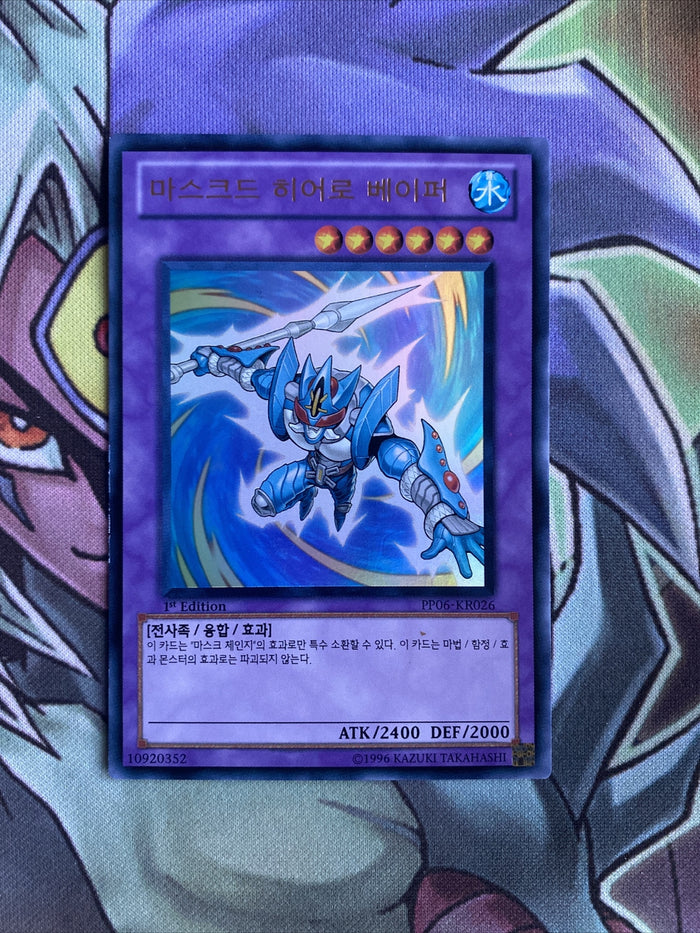 PP06-KR026 Elemental Hero Ocean Ultra Rare KOREAN 1st Edition NM Yugioh Card