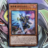 RC03-KR016 Fantastical Dragon Phantazmay Super 1st Edition NM Yugioh Card